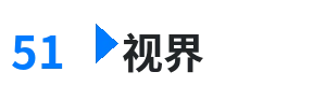 51视界 - 男人插曲女人下生免费大全 综合内容门户Logo